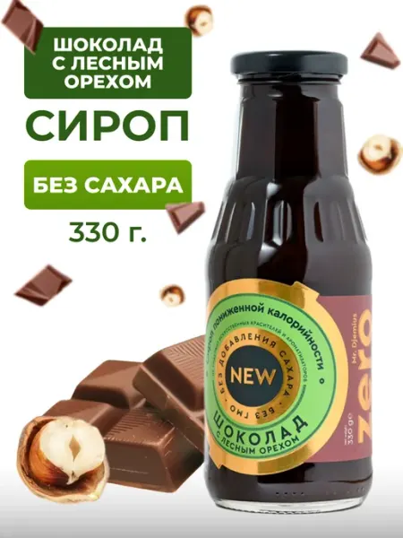 Низкокалорийный сироп "Шоколад с лесными орехами" 330 мл Mr.Djemius ZERO
