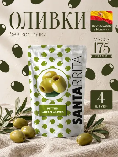 Оливки зеленые без косточки Испания 12 шт Santarrita