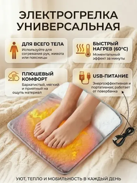 Грелка электрическая для тела, поясницы, серая