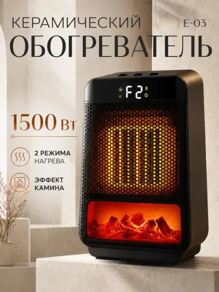 Керамический обогреватель камн Маржа