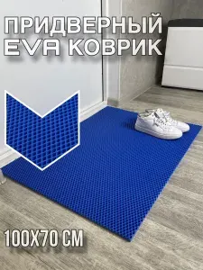 Коврик придверный в прихожую из ЭВА EVA