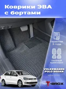 Автомобильные коврики ЕВА (EVA) для Автомобильные коврики ЭВА с бортом Фольксваген Поло седан