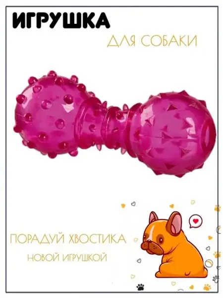 Игрушка Гантеля для лакомств, 12 см Trixie