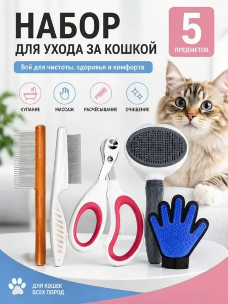 Набор для стрижки мелких пород