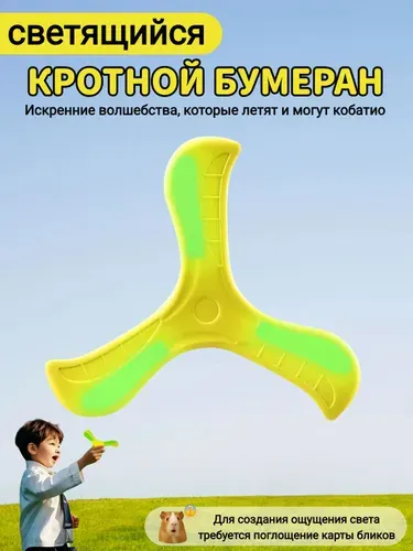 Экологичный мягкий бумеранг из EVA Подходит для детей и взрослых Игры с родителями и питомцами В жёлтом и оранжевом цветах