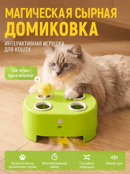 Интерактивная игрушка для кошек 3 в 1, дразнилка с перьями