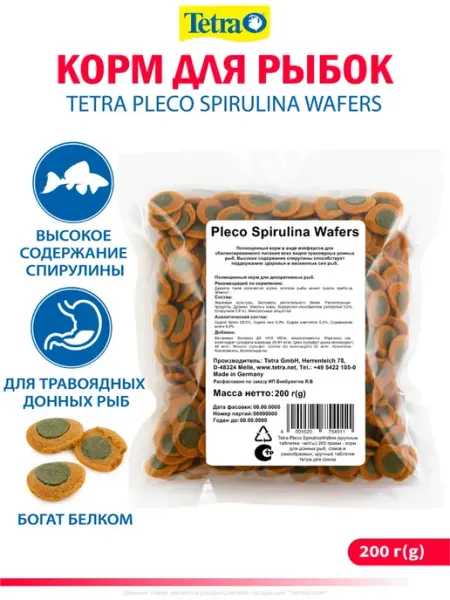 Корм для рыбок аквариумных Tetra Pleco Spirulina Wafers 200