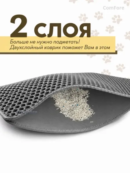 Двухслойный EVA коврик, под лоток, для кошек — влагостойкий коврик для кошачьего туалета