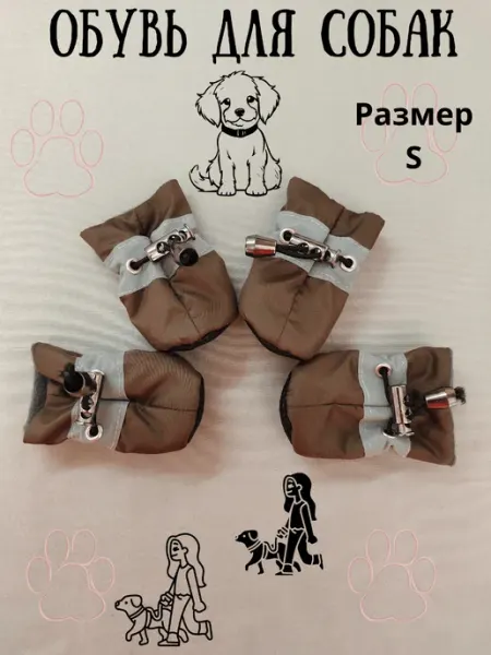 Обувь для собак ботинки сапожки BETTY & MALYSH