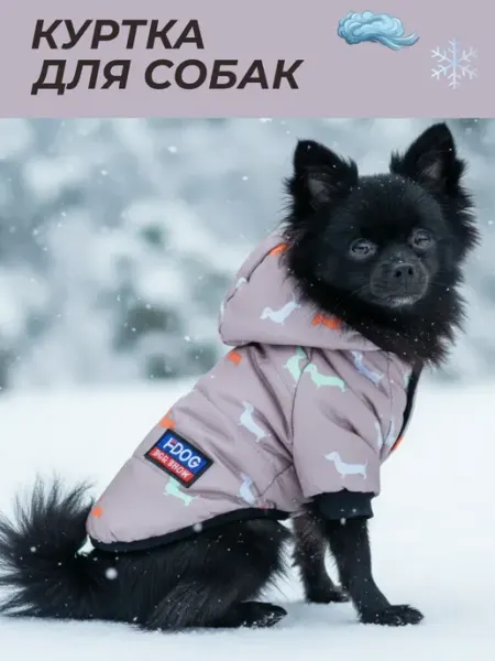 Куртка для собак MAX Dog luck