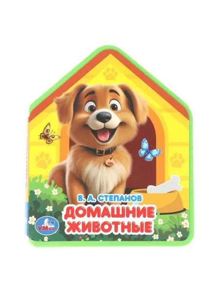 Умка Домашние животные eva с фигур выруб