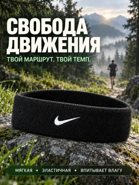Повязка на голову для фитнеса волос йога