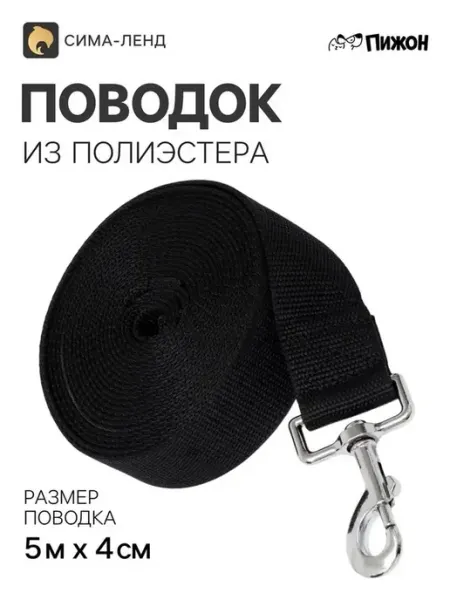 Надежный поводок с карабином и удобной рукоятью