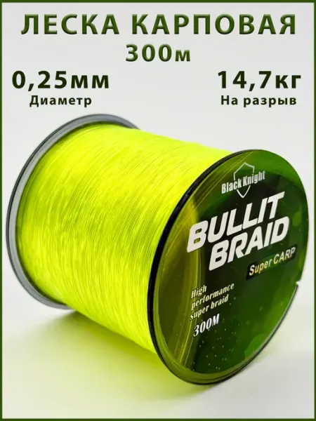 Леска монофильная на карпа 300 м, 0.25 мм JYMFISH