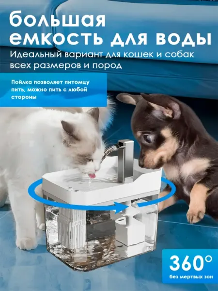 Автопоилка фонтан для кошек, котят и собак маленьких пород, с краником и фильтрацией - Посуда для кошек