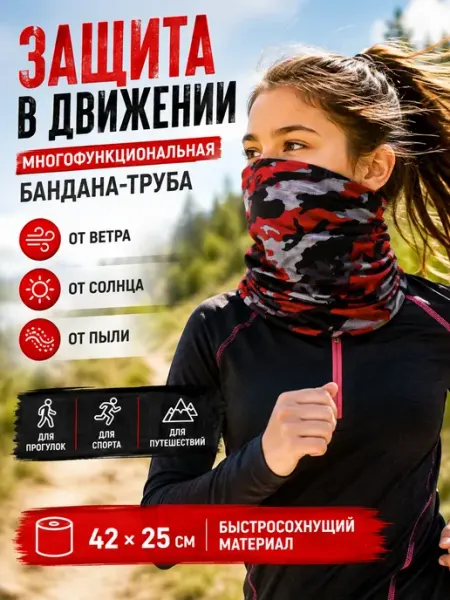 Бафф бандана для спорта прогулок и туризма Гульнур_2