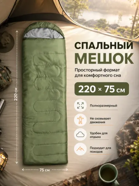 Спальный мешок туристический зимний спальник одеяло