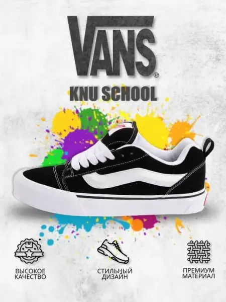 Knu school Кроссовки