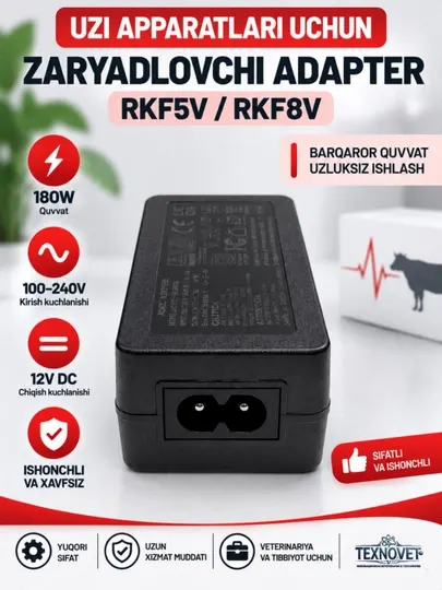 Зарядное устройство для УЗИ аппаратов RKF5V / RKF8V 180W — 12V 15A - Для коров