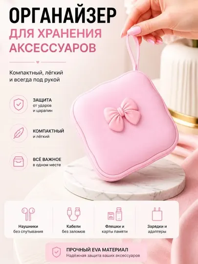 Органайзер-чехол для наушников и кабелей, силиконовый кейс для аксессуаров EVA