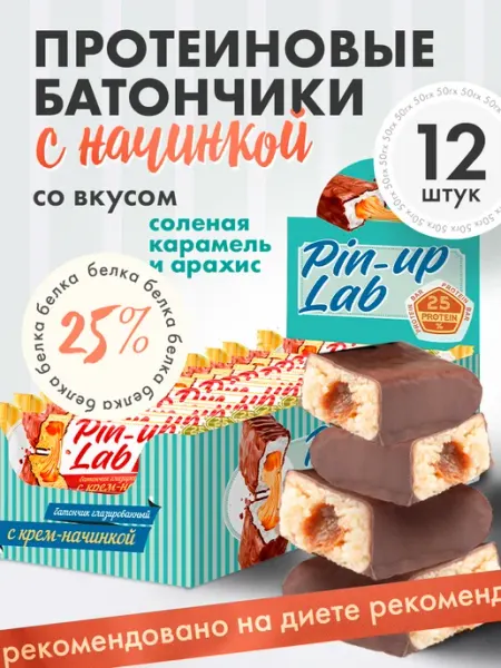 Протеиновые батончики Соленая карамель 12 шт PIN UP LAB