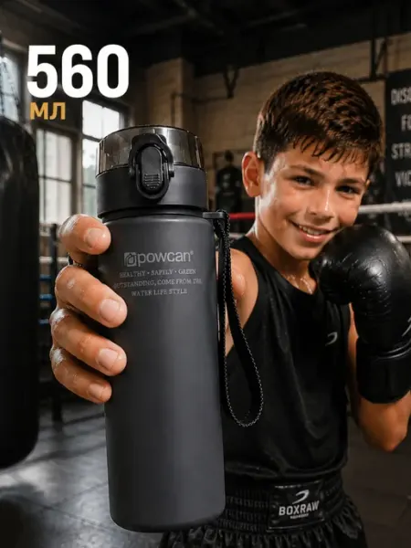 Бутылка для воды 560 мл в школу powcan
