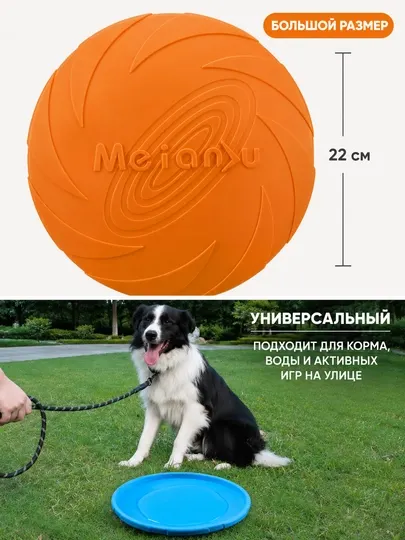 Фрисби для собак（22cm） - Игрушки для собак