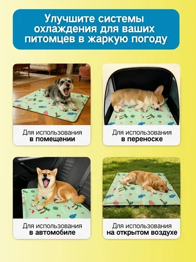 Ротанговый коврик для питомцев, охлаждающий мат - Матрасы и лежаки для собак