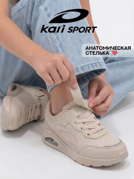 Кроссовки для подростка спортивные на липучке Kari