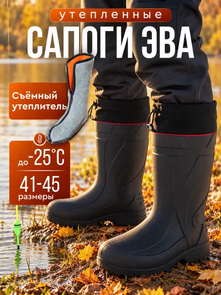 EVA GOODS Сапоги резиновые мужские утепленные