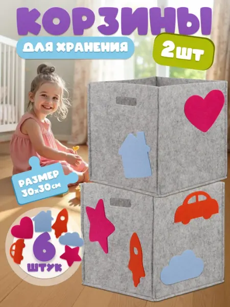 EVA Home Корзина для игрушек в детскую