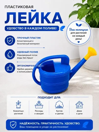Садовая лейка 5 и 10 литров - Садовые лейки