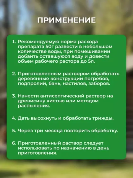 Медный купорос Green Belt, антисептик, защита от плесени и гнили, 100 г - Защита от болезней