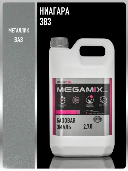 Автомобильная краска Ниагара 383, 2.7 л MEGAMIXnano