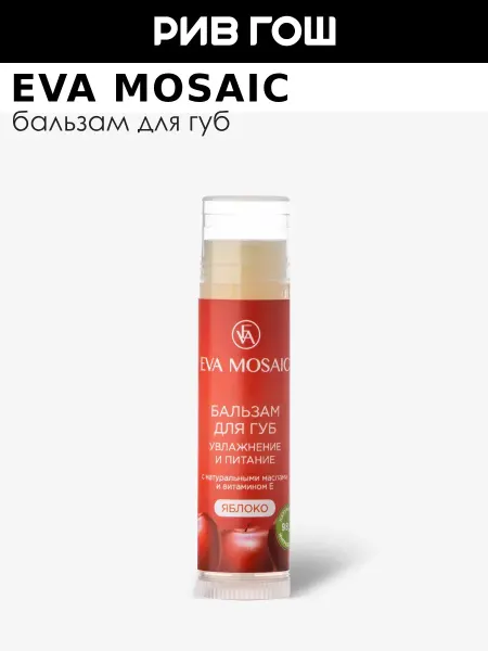 EVA Mosaic Бальзам для губ увлажнение и питание Яблоко
