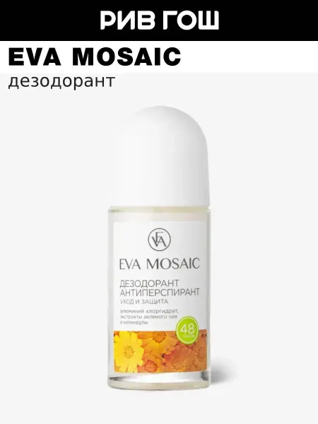 EVA Mosaic Дезодорант-антиперспирант уход и защита 50 мл