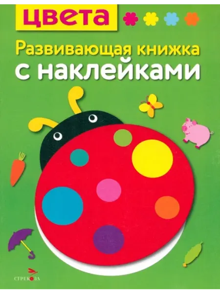 Цвета Стрекоза