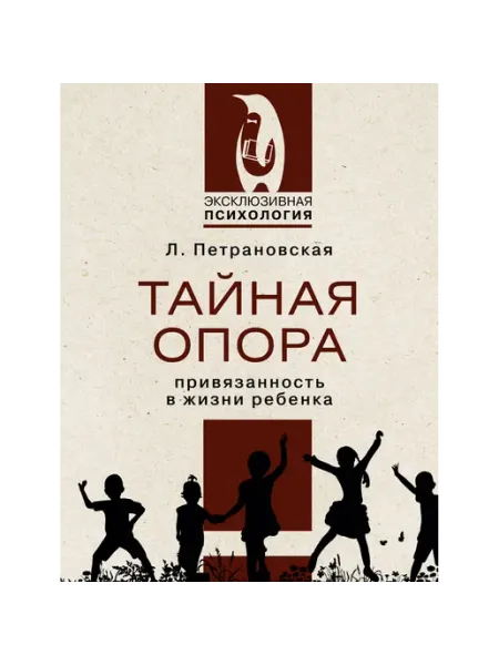 Тайная опора АСТ