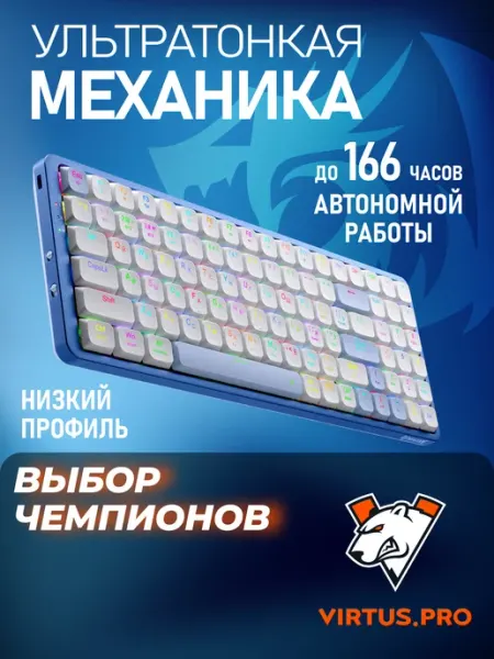Redragon Механическая клавиатура игровая беспроводная Eva Pro