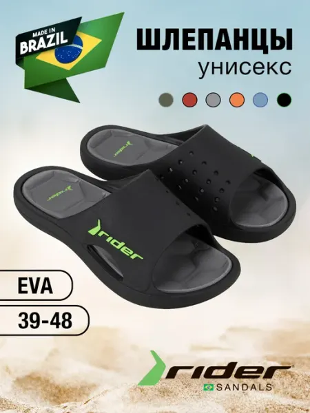 Rider Шлепки литые с мягкой стелькой EVA