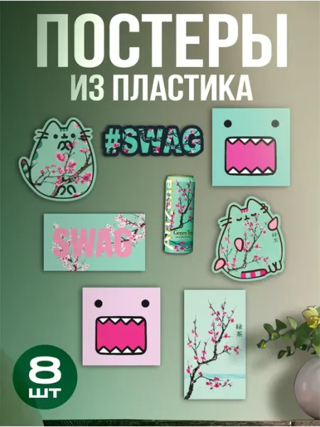 Набор постеров из пластика Аризона Y2k Сакура Свага 1-я Наклейка