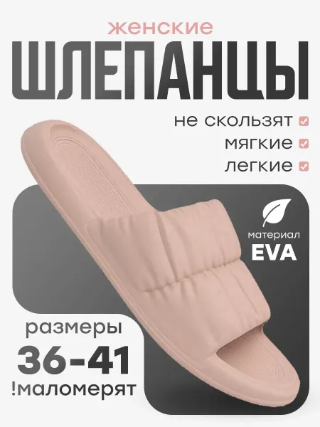 VALERRO Шлепанцы розовые EVA, резиновые, для бассейна для дома