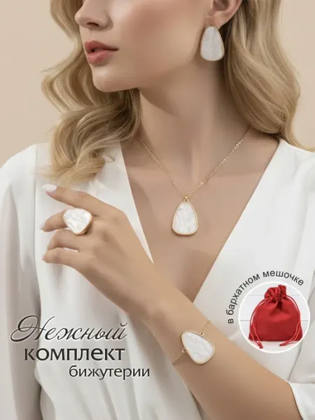 Eva-shop Комплект украшений женских бижутерия эмаль