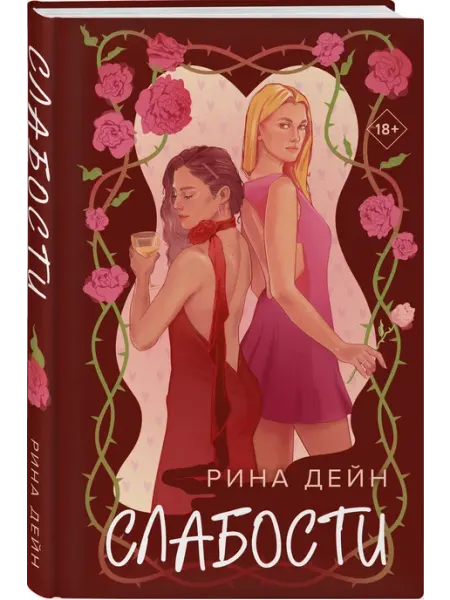 Слабости Эксмо