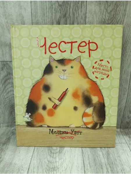 Честер Даймонд Медиа