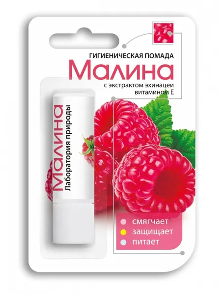 Помада гигиеническая Лаборатория природы Малина, с легким оттенком, 2,8 г