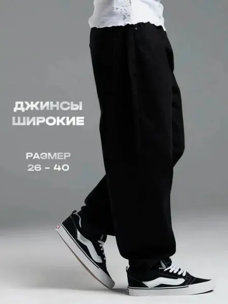 EvaEl Джинсы оверсайз широкие прямые трубы