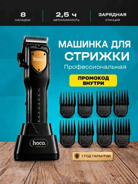 Evalontech Машинка для стрижки волос профессиональная беспроводная