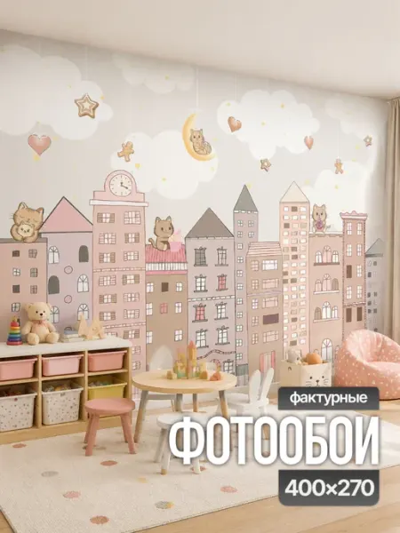 Фотообои детские город с котиками 400х270 см Viktoria Wall