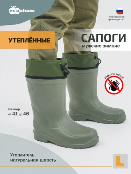 EVASHOES Сапоги резиновые демисезонные
